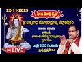 LIVE :శ్రీ విశ్వనాథ మహా సామ్రాజ్య పట్టాభిషేకం | Chaganti Koteswara Rao Pravachanam | Hindu Dharmam