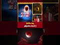 ఈరోజు ఉన్న ప్రత్యేకతలు ఏమిటి? | Lunar Eclipse 2026 #chandragrahanam #bhakthitv