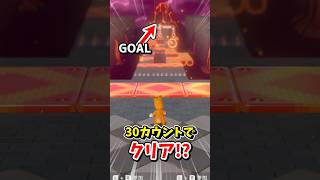 TASを人力で再現する天才が現れました #shorts #マリオ #ゆっくり実況