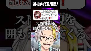 ランクマ中にスト6勢に優しく囲まれて爆笑する歌衣メイカ #vtuber #歌衣メイカ #スト6