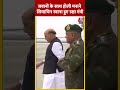 भारतीय सेना के साथ Holi मनाएंगे रक्षा मंत्री Rajnath Singh #ytshorts #rajnathsingh #holi2024 #aajtak  - 00:43 min - News - Video