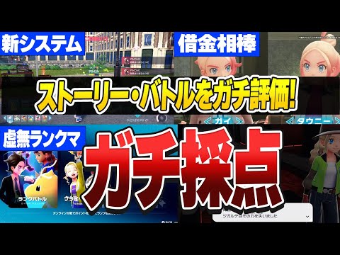 【みんなは何点？】150時間以上プレイした俺がこのゲームの率直な感想を全部言います【レジェンズZA】