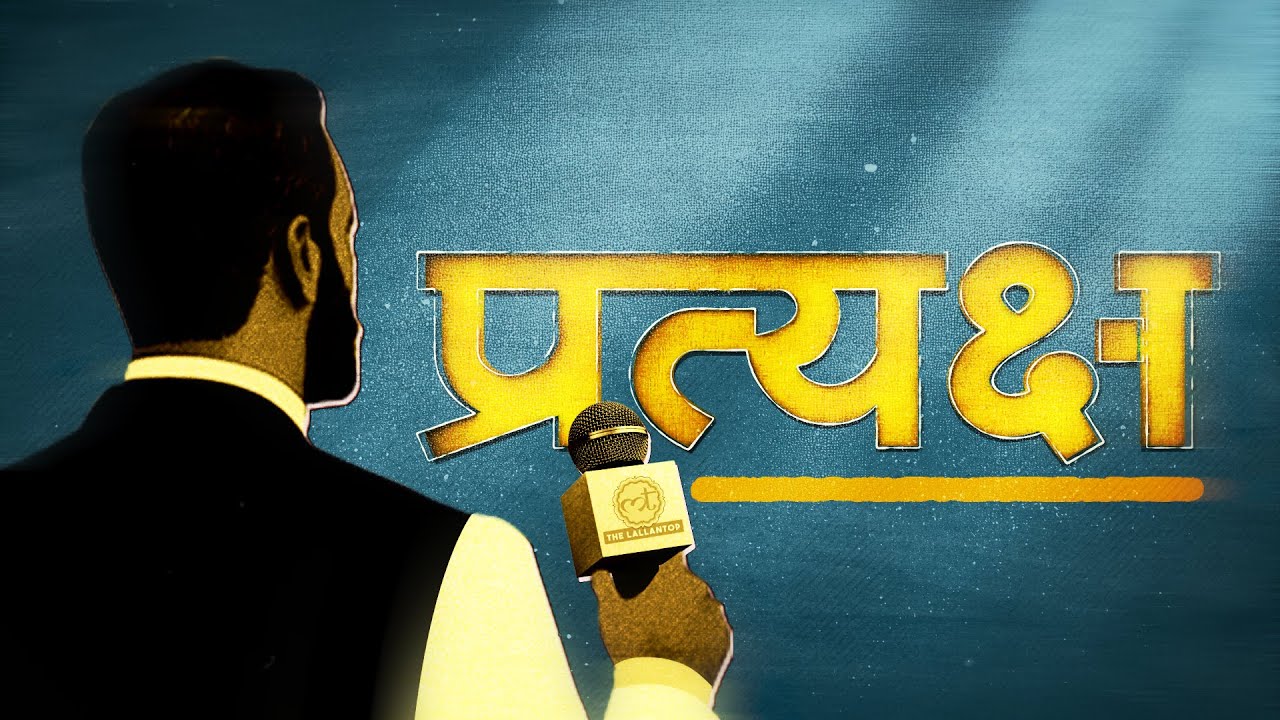 Mahakumbh वाले लल्लनटॉप Reporter ने जो बिना कैमरे के देखा... | Pratyaksh Ep 01