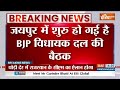 Rajasthan New CM : राजस्थान में बनेगी महिला CM | Vasundhara Raje | Diya Kumari  - 02:01 min - News - Video