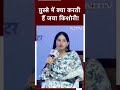 ग़ुस्से में क्या करती हैं जया किशोरी! | Jaya Kishori Interview  - 01:00 min - News - Video