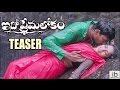 Ido Prema Lokam teaser | Ido Prema Lokam trailer