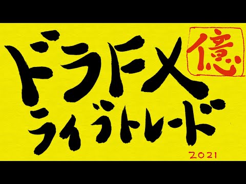 人間はそんな簡単に生まれ変われるものじゃないんだよ　12月20日（金）