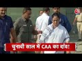 Top Headlines Of The Day: CAA Notification | Opposition on CAA Notification | Electoral Bonds - 01:20 min - News - Video