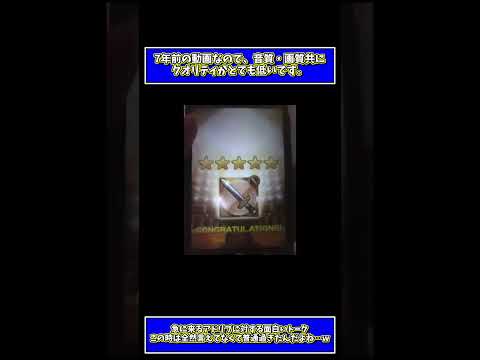 【閲覧注意】7年前のFFRK　実況初期の動画を振り返ってみたら…w　【レコードキーパー】　#shorts