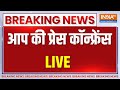 Arvind Kejriwal Arrested Live: थोड़ी देर में आप की प्रेस कॉन्फ्रेंस...LIVE | Delhi High Court | AAP