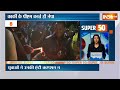 Super 50 News: Sushila Karki बनीं Nepal की अंतरिम PM | Nepal Protest | Top News  - 06:36 min - News - Video