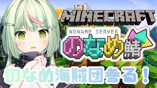 【 マイクラ】深夜のマイクラ！大きい洞窟があったらしい！【日ノ隈らん /のなめぷろだくしょん】