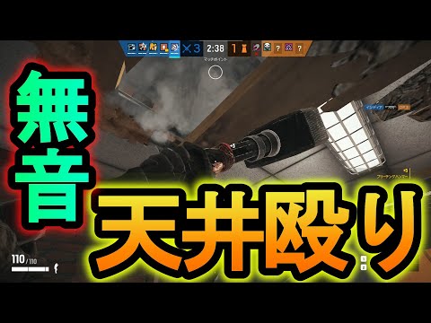 【R6S】スレッジ超強化!?無音天井殴りで穴を開ける裏技が実装されてしまう【レインボーシックスシージ】