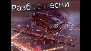 Александр Рыбак - Я не верю в чудеса (Cover)