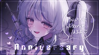 【周年】珍しくお酒飲む【瑚白ユリ / ななしいんく】