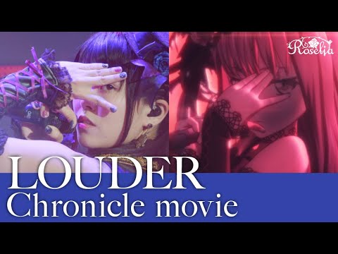 【劇場版公開記念】Roselia「LOUDER」Chronicle movie