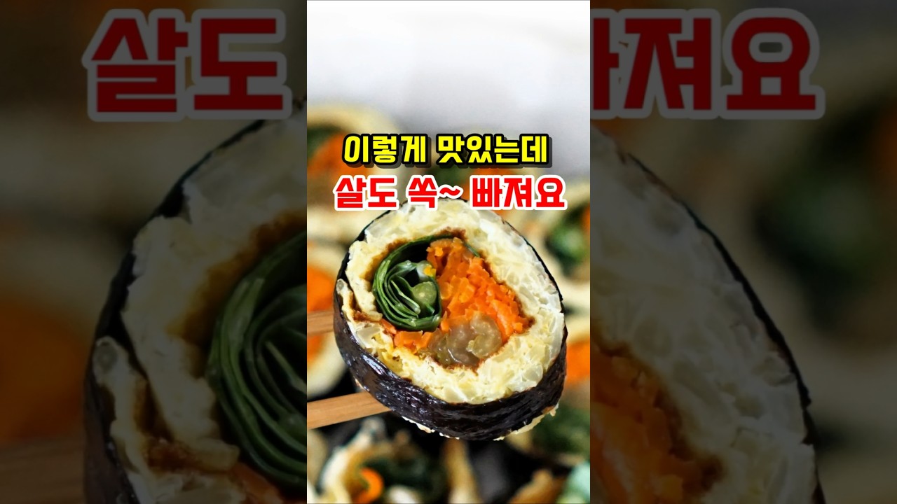 밥대신 좋아요! 운동 없어도 살 빠지는 양배추김밥레시피
