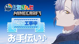 【にじマイクラ】夏祭りのお手伝い♪  | #にじ鯖夏祭り2025 【ミラン・ケストレル/にじさんじ】