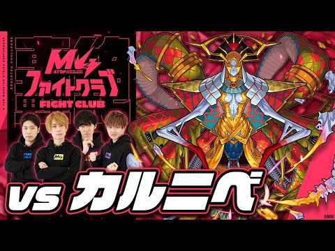 [11/25] M4ファイトクラブvs轟絶カルニベ【モンスト公式】