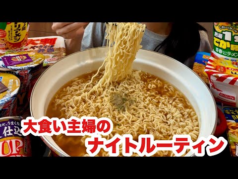 【背徳】深夜 台所ですするラーメン【お腹が空いて眠れない夜】