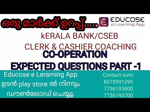 CO-OPERATION EXPECTED QUESTIONS PART -1 #cseb #clerk #secretary #keralabank