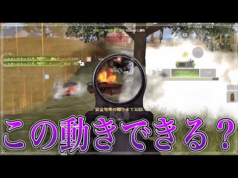 【荒野行動】最低限のエイム力でも大会に勝てるのはなぜ？立ち回りの仕組みを解説！