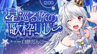 【Vtuber】白餅だんご 直筆メッセージ&サイン【ビッグブロマイド】 CIRCLE｜白餅 だんご
