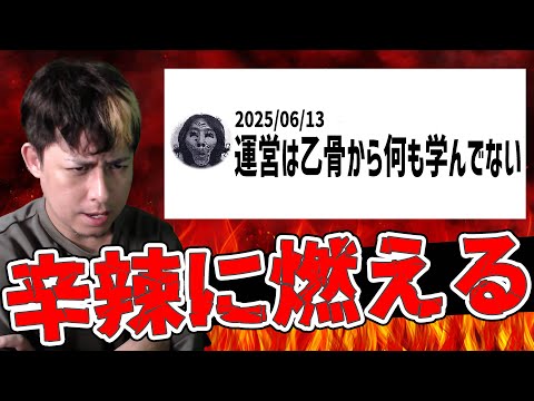 闇鍋投入で想像以上に燃えている『薬屋のひとりごと』コラボ...乙骨事件から何も学んでいないと言われるが...【モンスト】【モンスターストライク】【怪物彈珠】【ぎこちゃん】