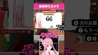 【声マネキング】カメラ #shorts #vtuber #ゲーム実況 #声マネキング  #いるはーと