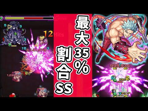 【モンスト】割り合いSS＋火力出しもHP管理も出来る優秀アビセットの『バン(獣神化)』使ってみた【モンスト/よーくろGames】