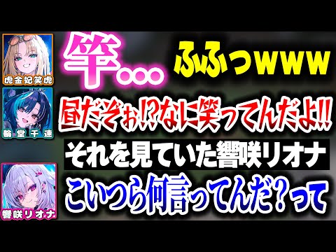 キノコ付き竿(意味深)に強い関心を示す変ジェルの3名ｗｗｗ【ホロライブ切り抜き/響咲リオナ/虎金妃笑虎/輪堂千速/Minecraft/FLOW GLOW/DEV_IS】