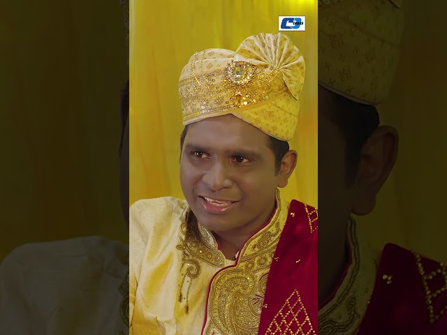 মরবো কেন কথা বলে না বউ কি জামাই পছন্দ হয় না! নাটক: কাম ফ্রম আফ্রিকা #cdchoice #banglanatok