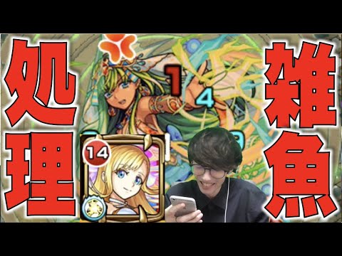 【モンスト】《雑魚処理性能がすごい》どこまでやれるか気になってたけど、獣神化マナほんとポテンシャル高いね。《超究極真イシス》【ぺんぺん】