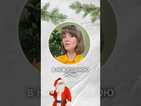 ПРАВДА О ПИТАНИИ В НОВЫЙ ГОД #shorts #новыйгод #диетолог #рецепт