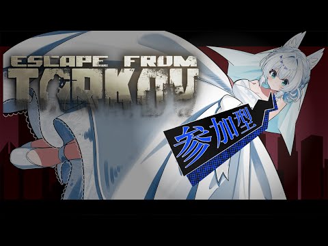 #参加型/#EFT/#タルコフ/#Vtuber/PvP】Aquariのタルコフ配信!/Lv.27～【初心者大歓迎/注)概要欄必読】S8#27