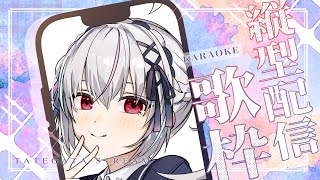 【 #歌枠 / KARAOKE 】JPOP・アニソン・ボカロ・ホロライブ中心の歌枠！【一宮真純/#Vtuber】#shorts