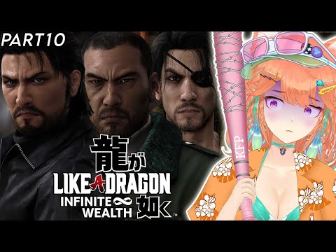 【Like a Dragon: Infinite Wealth】TRIPLE THREAT / smooth sailing to the end #kfp (spoiler warning)