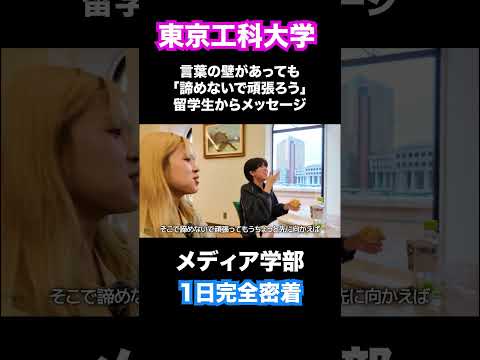 言葉の壁があっても「諦めないで頑張ろう」――深夜バイト留学生からのメッセージ