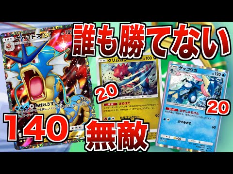 【ポケポケ】大流行中のギャラドスex使ったら降参しかされねえww