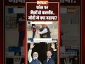 PM Modi Phone Call To Emmanuel Macron: फोन पर #emmanuelmacron से बातचीत, #pmmodi ने क्या बताया?