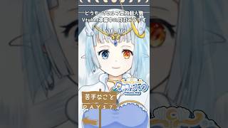 🌙#Vtuber30Day自己紹介Challenge Day17🌙苦手なこと✨️ #vtuber準備中  #月羽みう