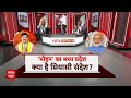 मोहन को मध्य प्रदेश... क्या है मोदी का सियासी संदेश ?  - 06:22 min - News - Video