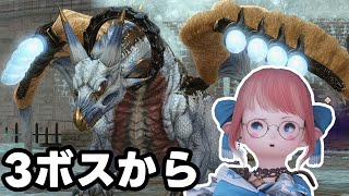 【FF14 / meteor shinryu/ ネタバレ注意 】フォークタワー攻略しよーぜ！ #1からFT 【Vtuber/ねき】