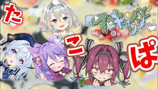 【たこぱ】ふろキャンゾンビラスト放送回【真夜ヰなち/#新人Vtuber 】