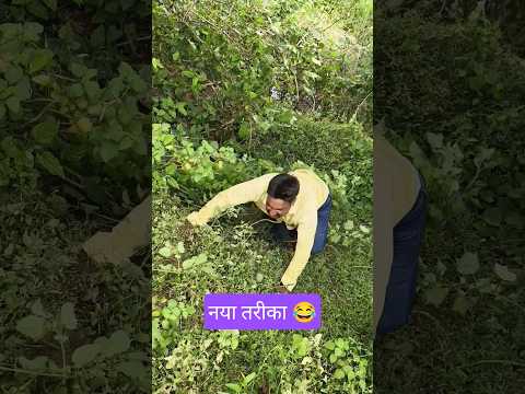 गजब का गिराया 😂 #ytshorts #avdhi #comedy #funny #shorts #viral #video #youtubeshorts