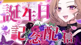 【 #ベルおたおめ🎉】事前準備0！ガチ凸待ち 〇人達成で告知！告知したい！助けて！！【#アップランド  / #ぶいぱい / ベルモット・ベル