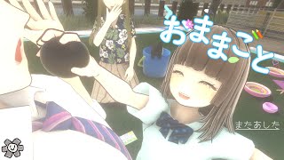 【#おままごと / 登録者7050人ホラゲー強制枠 】隠しEDの行き方（ノーカット編集）【バ美肉Vtuber】