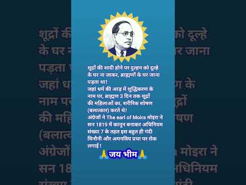 अंग्रेजों ने इस तथाकथित सनातनी कुप्रथा पर लगाई थी रोक #social #shorts #ytshorts #youtubeshorts