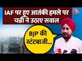 Poonch Attack: सैन्य काफिले पर हुए हमले पर बोले Charanjit Singh Channi- BJP को जिताने का स्टंट...