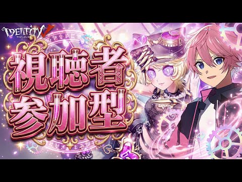 【緊急生配信】視聴者参加型第五人格と変なばあちゃんに声かけられた話【IdentityⅤ】【すとぷり】